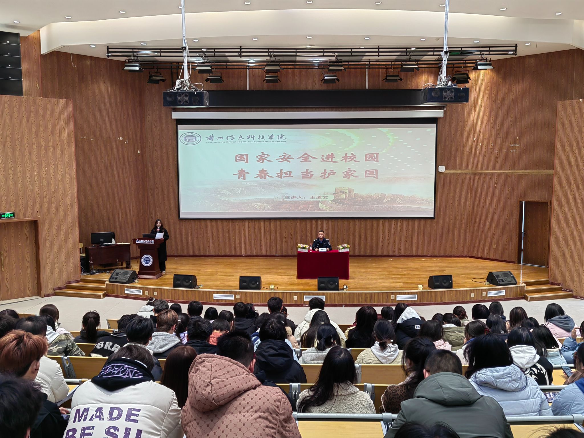 伟德国际victor1946开学安全第一课主题讲座圆满举行