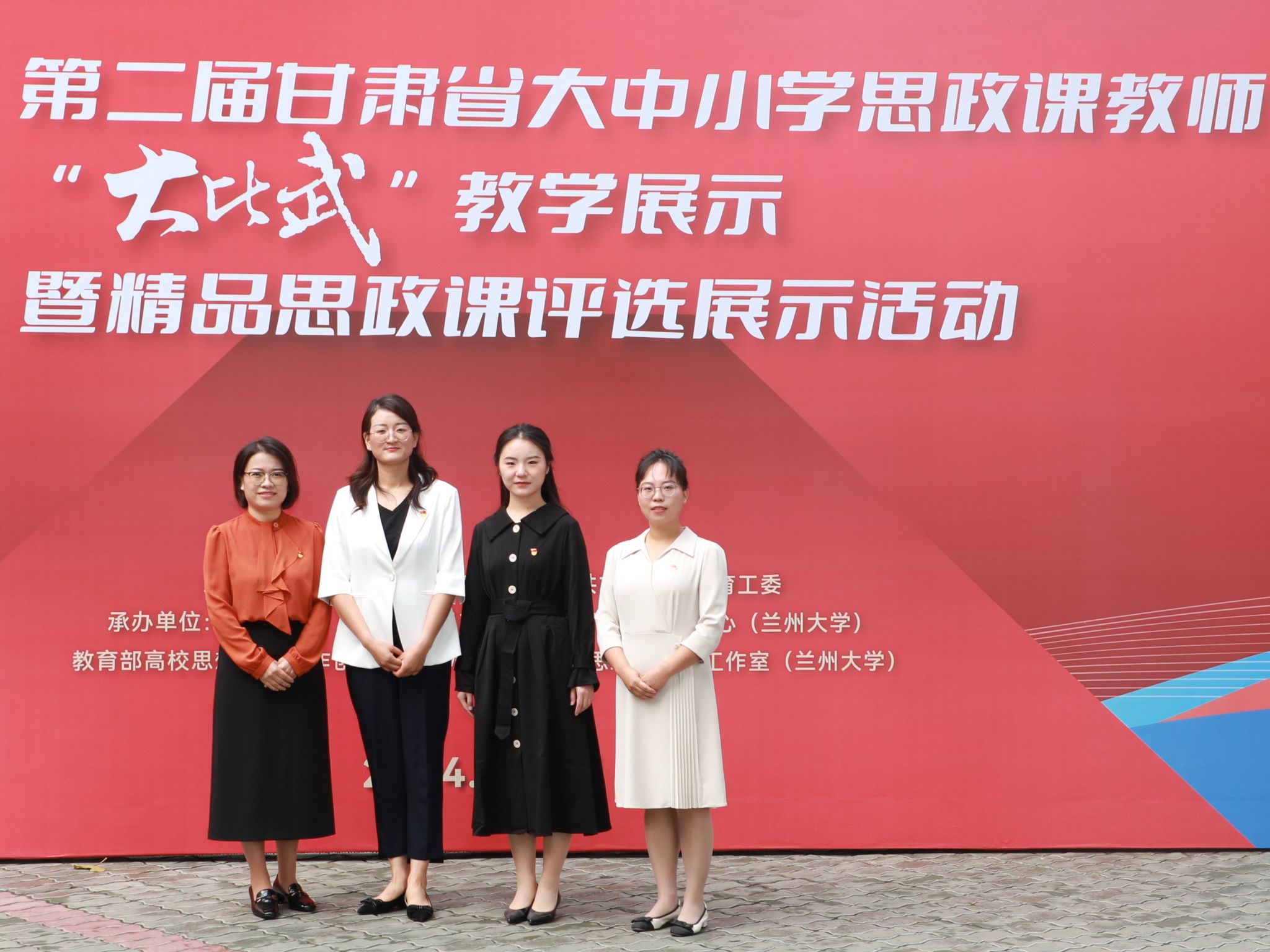 伟德国际victor1946青年教师在第二届甘肃省大中小学思政课教师“大比武”教学展示活动中获得佳绩