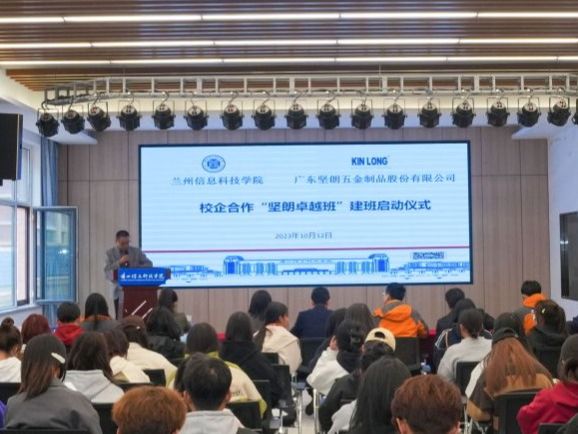 伟德国际victor1946举行“坚朗卓越班”建班启动仪式
