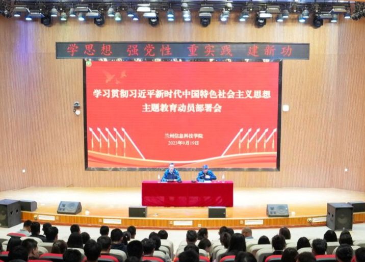 伟德国际victor1946召开学习贯彻习近平新时代中国特色社会主义思想主题教育  动员部署大会