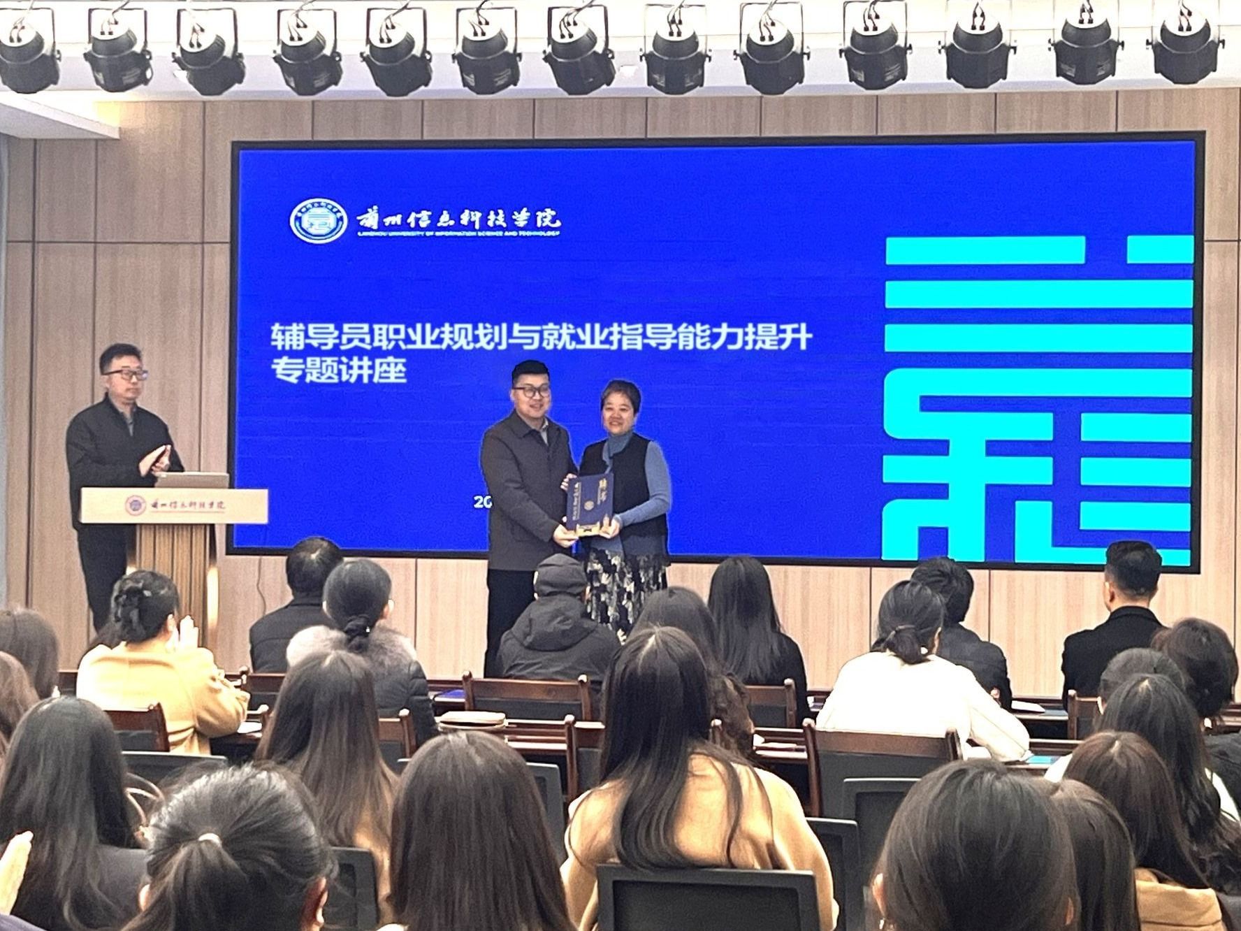 大咖开讲，精准赋能  伟德国际victor1946助力辅导员提升就业指导能力