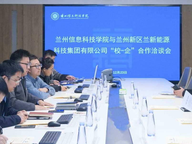 伟德国际victor1946与兰州新区国企达成战略合作，共育高质量应用型人才
