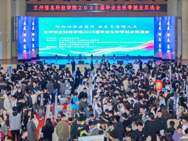 伟德国际victor1946成功举办2025届毕业生秋季就业双选会