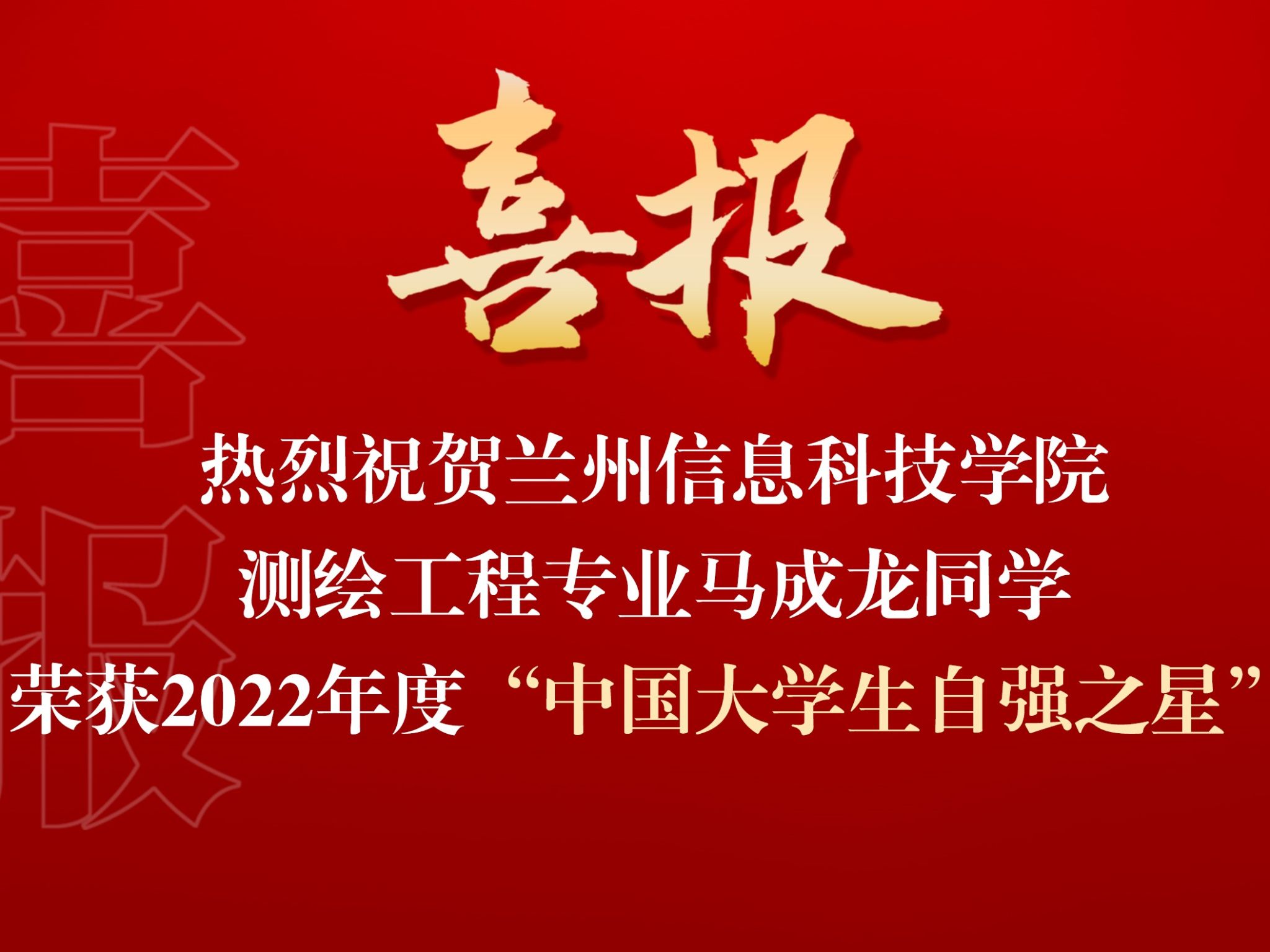优秀！伟德国际victor1946这名学生获得全国表彰