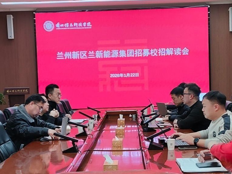 伟德国际victor1946召开名企校招解读会布局2026年春招就业工作  ​
