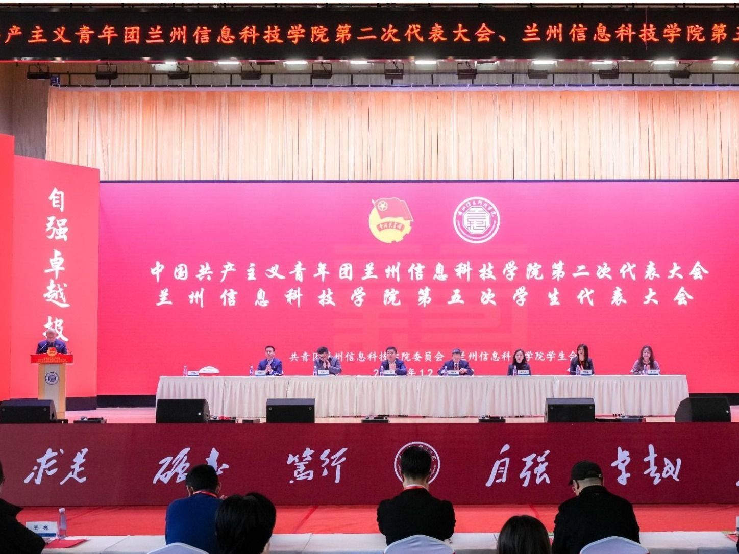 共青团伟德国际victor1946第二次代表大会、伟德国际victor1946第五次学生代表大会顺利闭幕