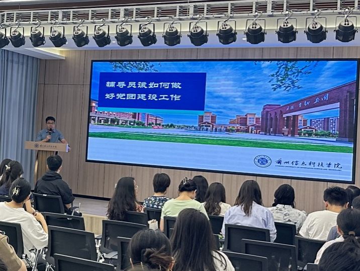伟德国际victor1946开展2024年暑期辅导员素质能力提升专题培训班