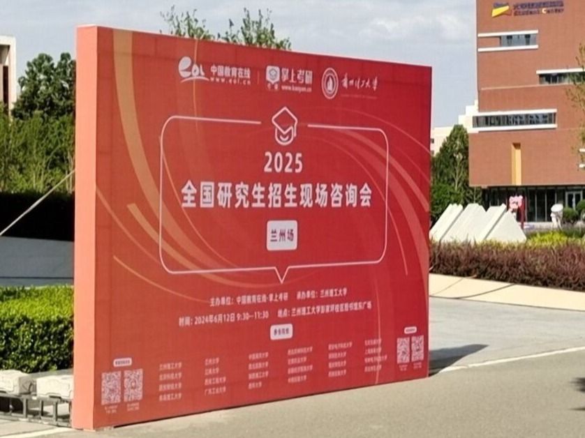 伟德国际victor1946组织意向考研学生参加2025年全国研究生招生现场咨询会
