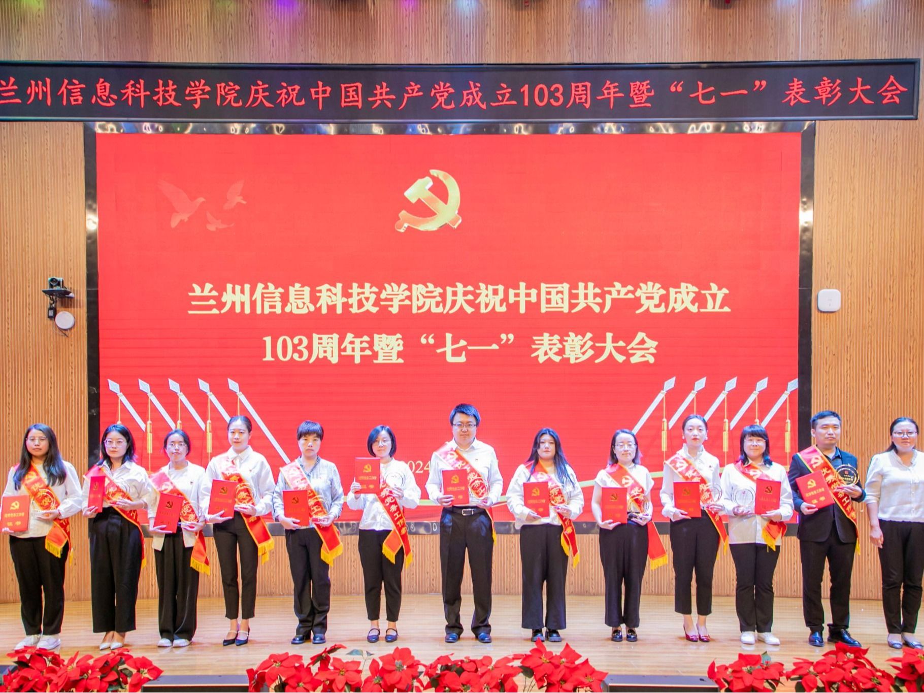 伟德国际victor1946召开庆祝中国共产党成立103周年暨“七一”表彰大会