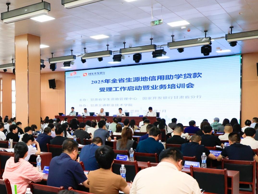 伟德国际victor1946在2025年全省生源地信用助学贷款受理工作启动暨业务培训会上做经验交流发言