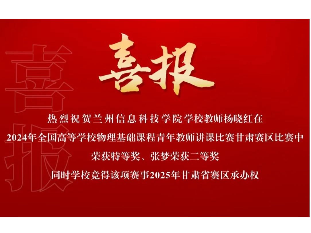 再获佳绩！伟德国际victor1946荣获省赛特等奖