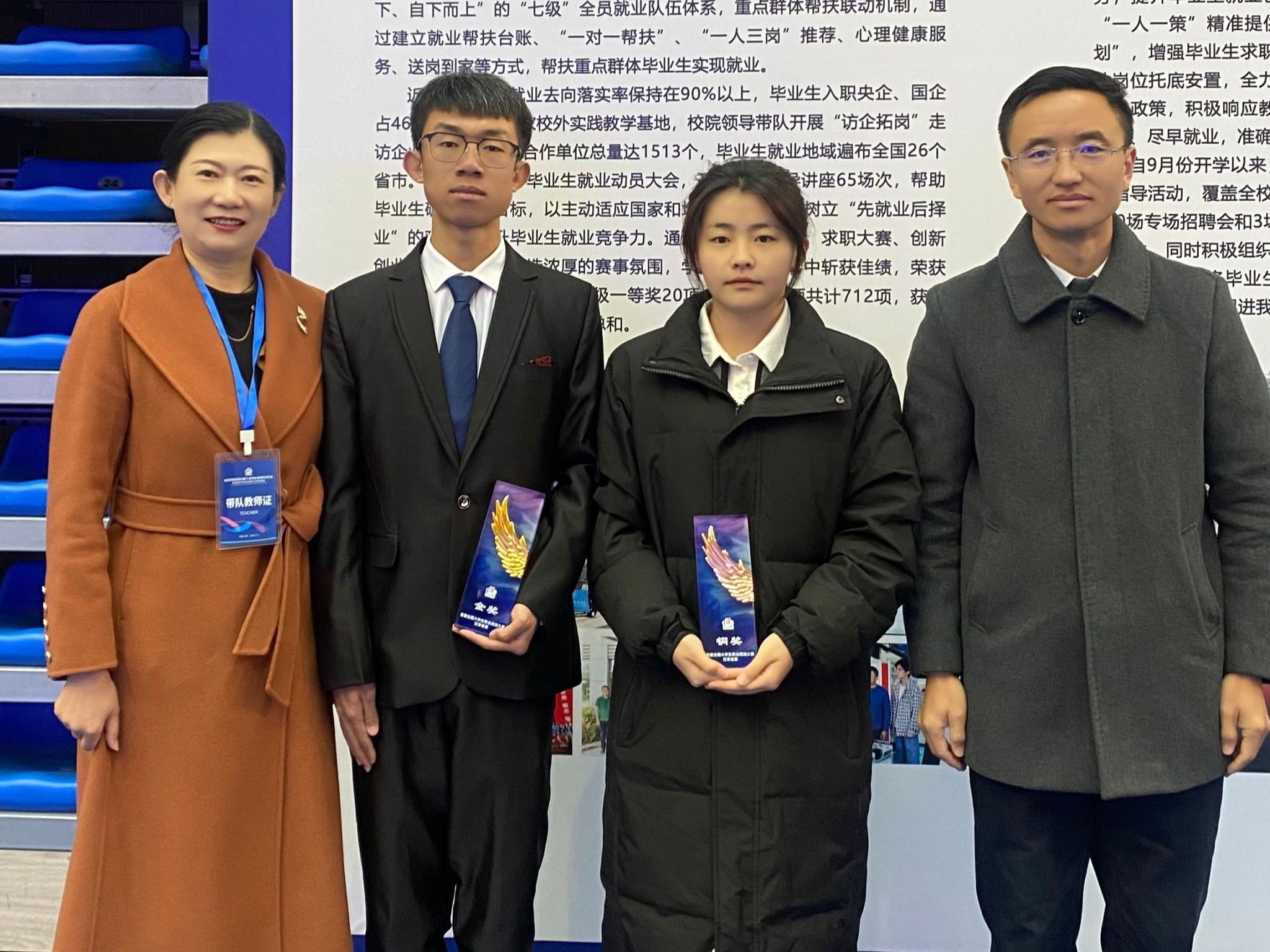 喜讯！伟德国际victor1946代表队在首届全国大学生职业规划大赛中斩获佳绩