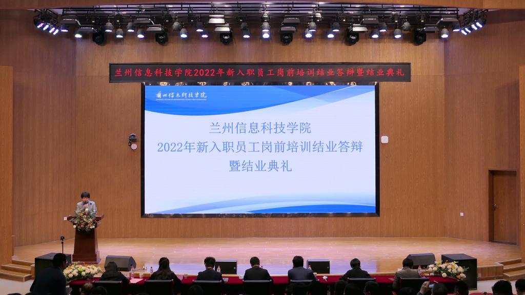 伟德国际victor19462022年新进教职工岗前培训圆满结束