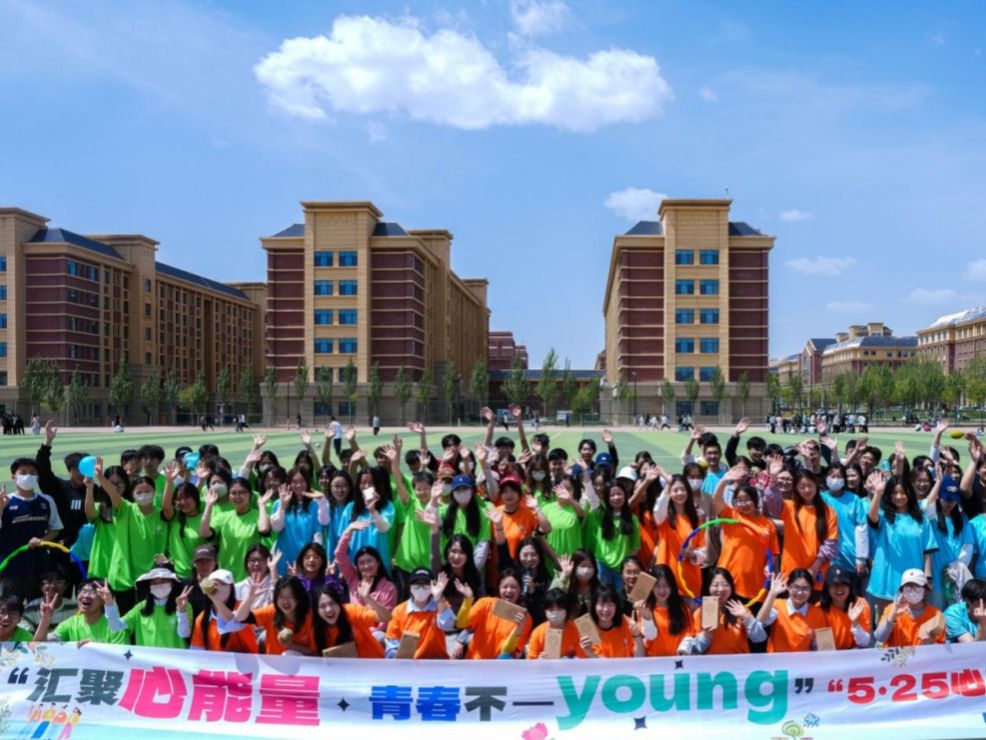汇聚心能量·青春不一young！伟德国际victor1946开展“5·25心理健康月”系列活动