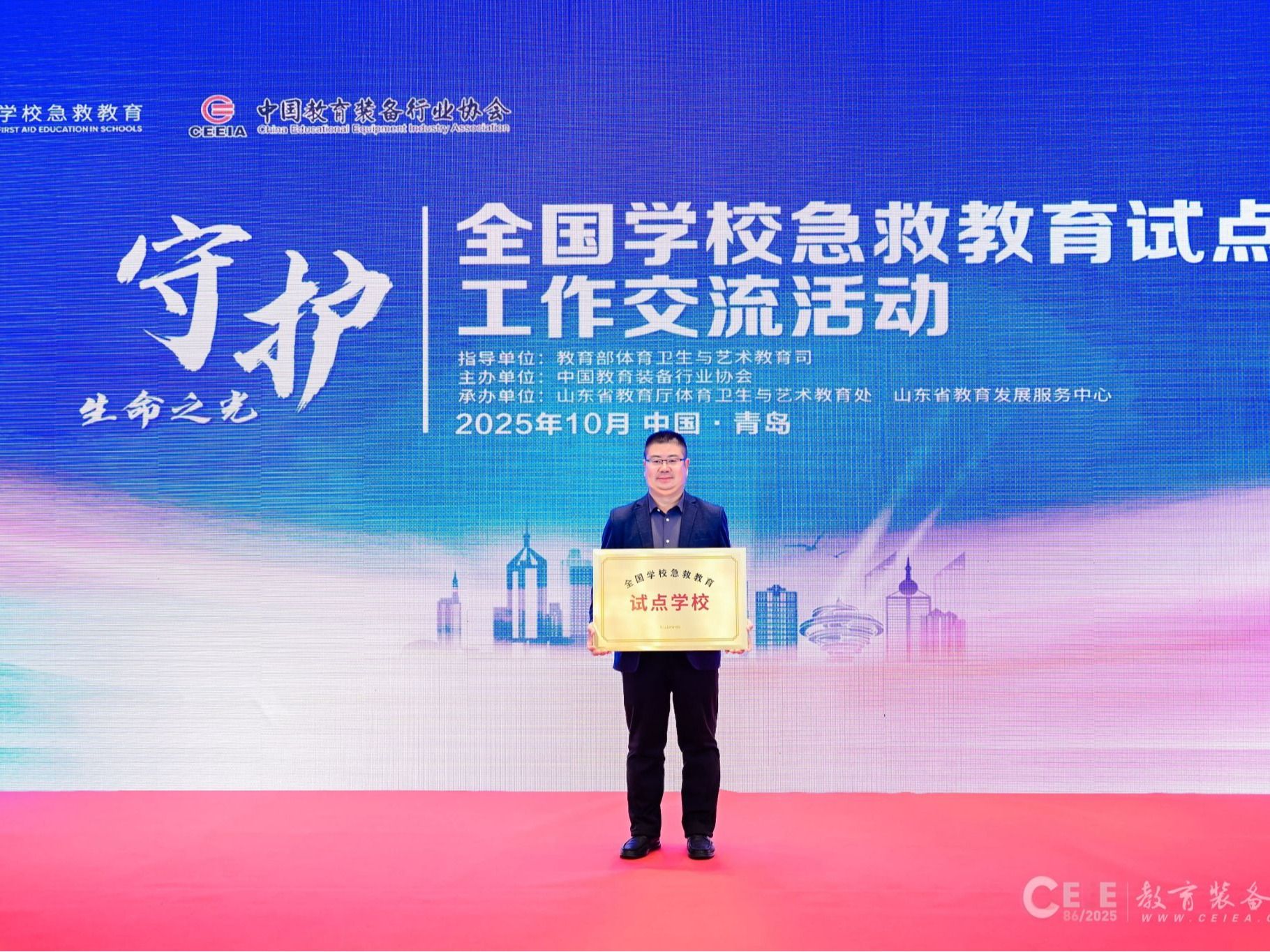 伟德国际victor1946获得“全国急救教育试点学校”授牌
