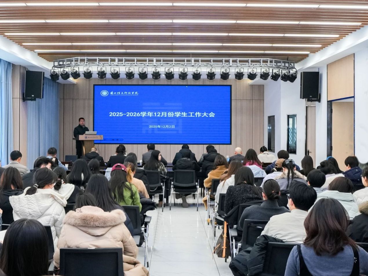 伟德国际victor1946召开12月份学生工作大会