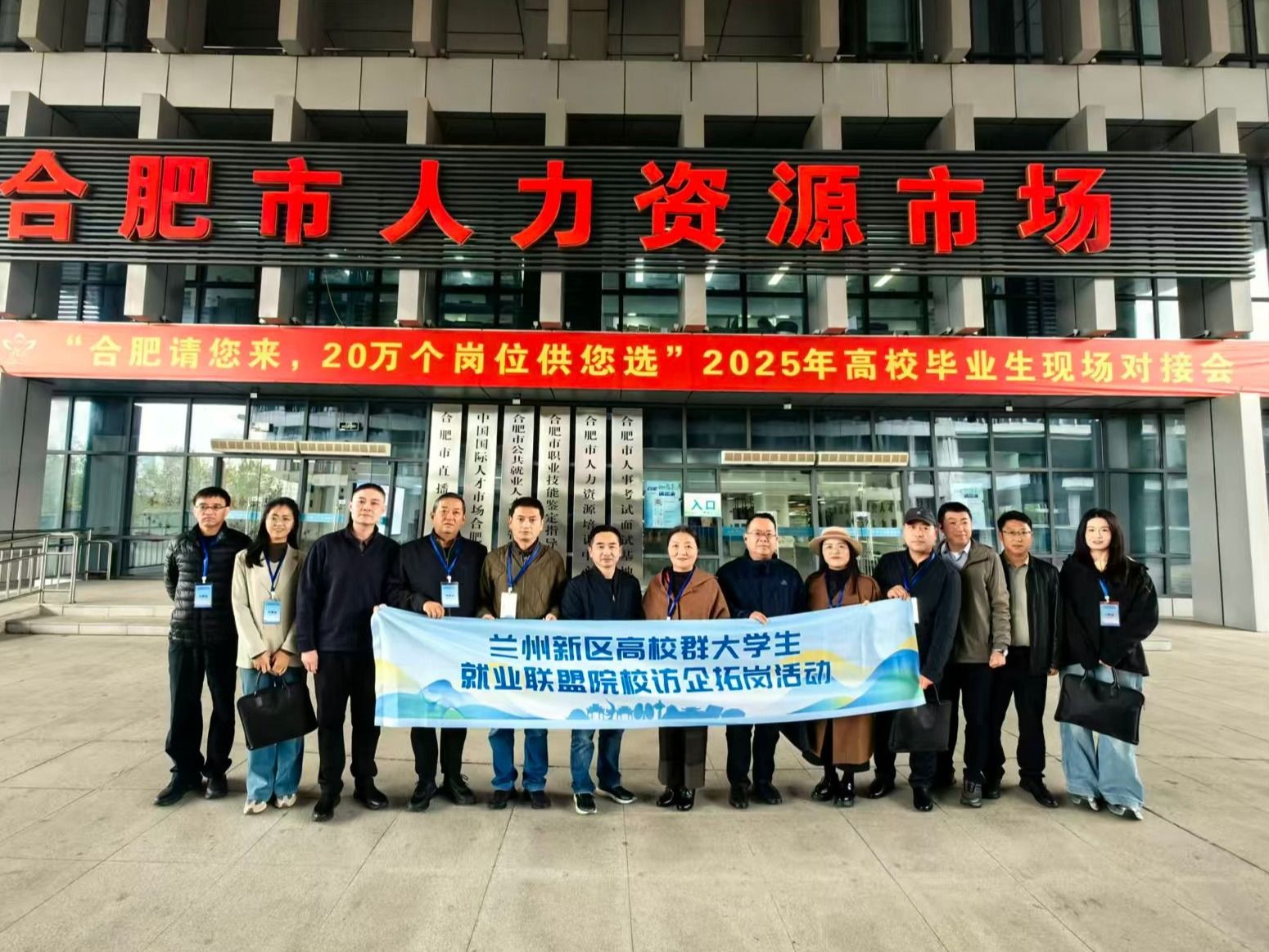 赴皖精准拓岗，伟德国际victor1946深入合肥芜湖访企交流