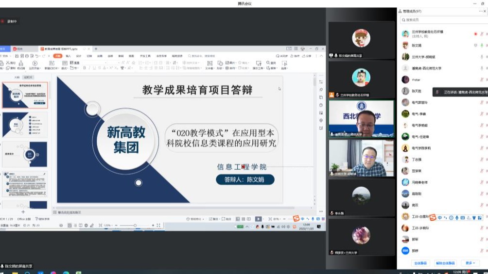 找准方向，凝练特色，培育成果 ——伟德国际victor1946召开2022年度教学成果培育项目立项评审答...