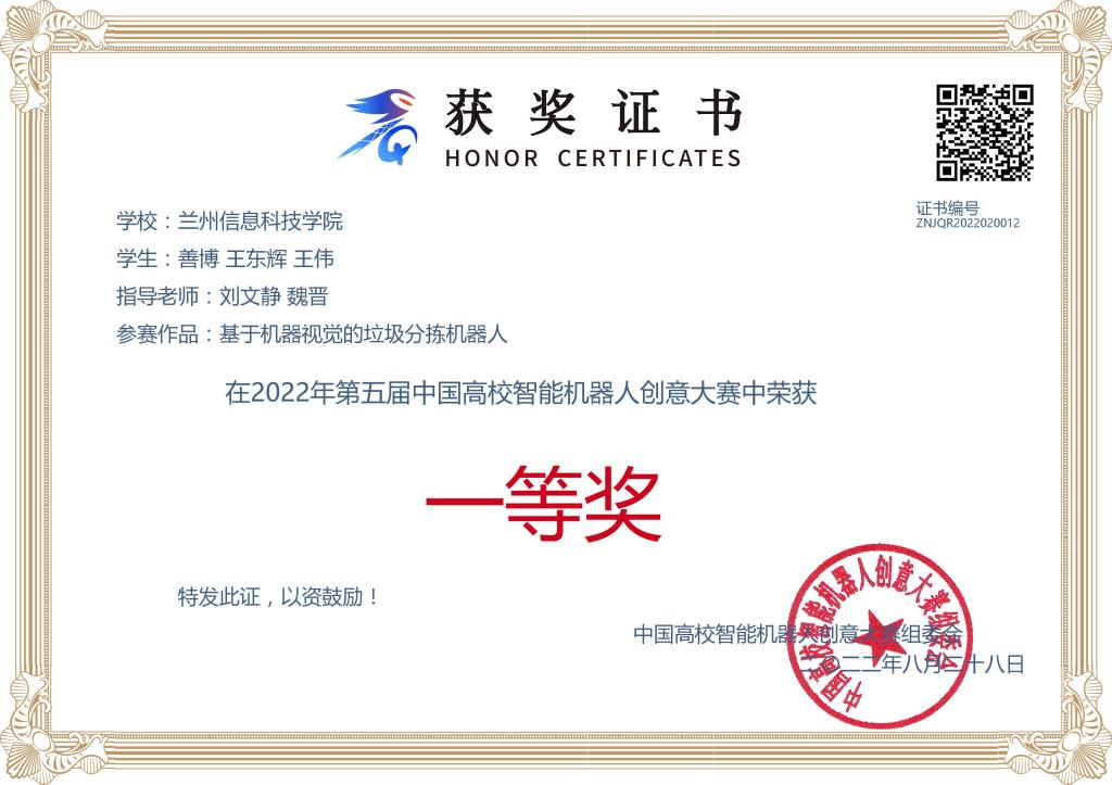 97项！伟德国际victor1946在大学生学科专业竞赛中频传佳绩