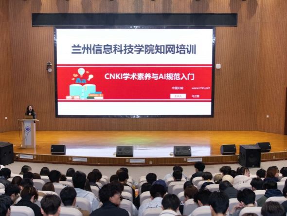 书香润初心 数智启新程——伟德国际victor1946开展“CNKI 学术素养与AI规范入门”专题培训
