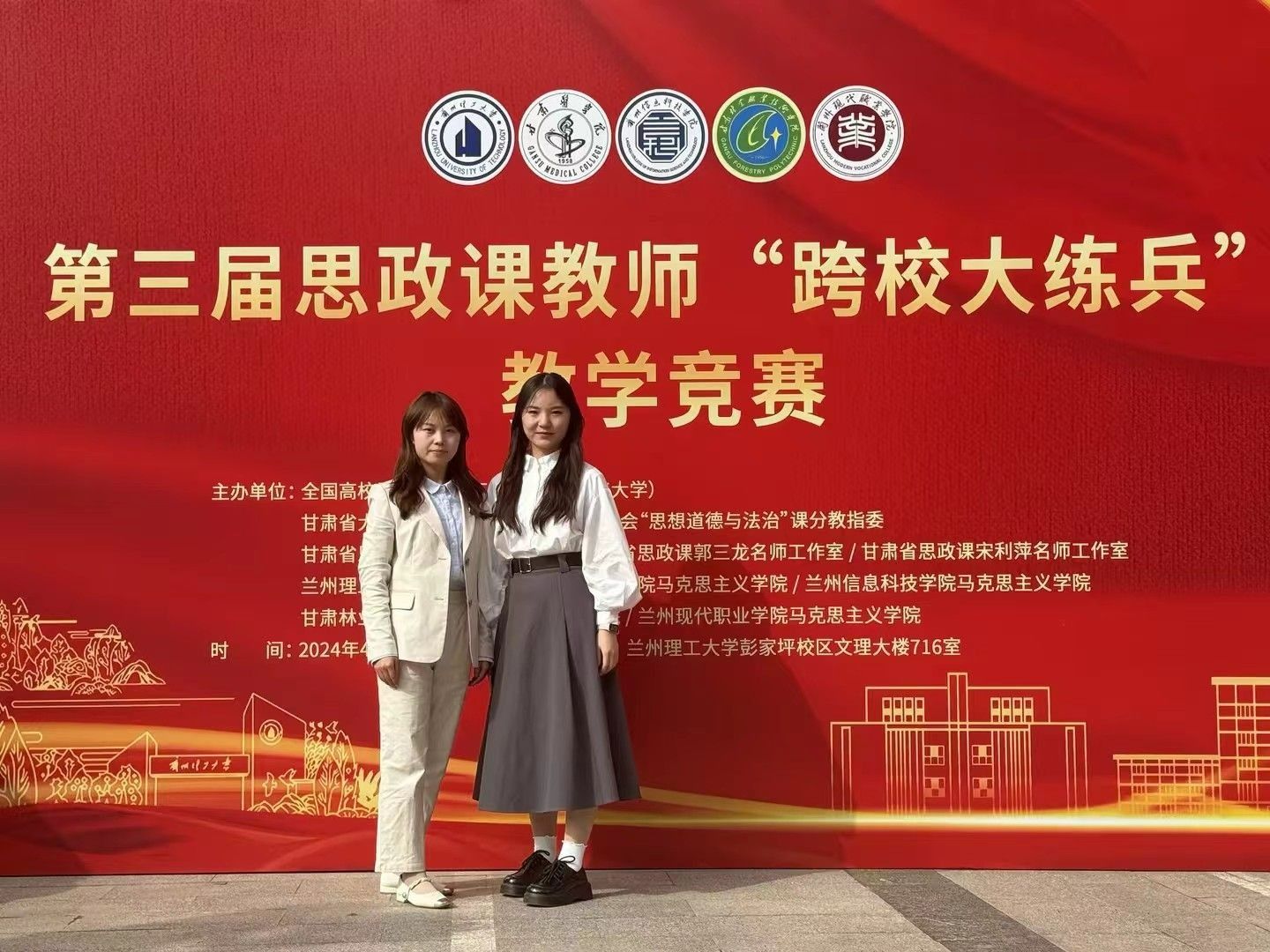 伟德国际victor1946马克思主义学院青年教师在“跨校大练兵”教学比赛中分获二、三等奖