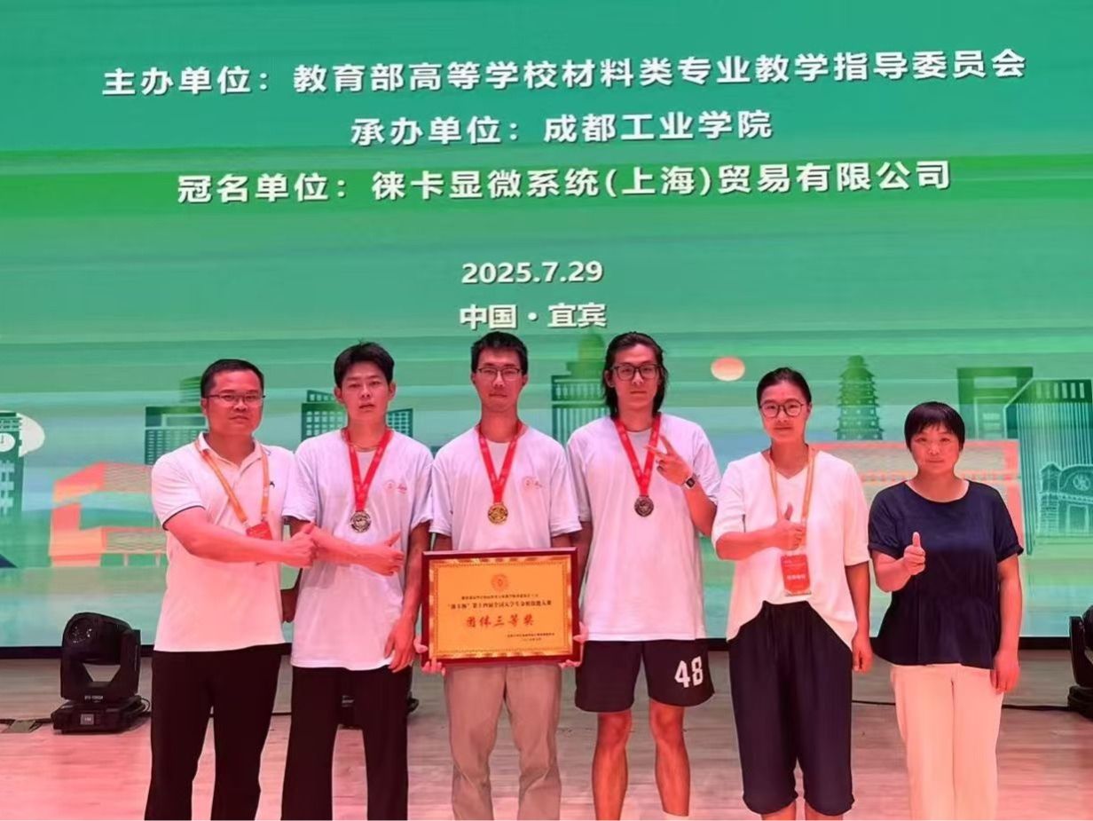 再获奖，伟德国际victor1946学子国赛斩获佳绩！
