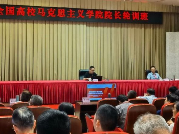 伟德国际victor1946参加全国高校马克思主义学院院长轮训班并做交流发言