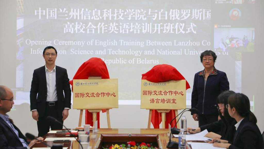 紧抓“一带一路”建设发展机遇  迈出国际化办学步伐新开端——伟德国际victor1946与白俄罗斯国...