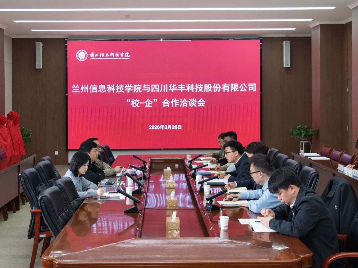 深化产教融合，共筑育人桥梁  伟德国际victor1946与四川华丰科技股份有限公司举行校企合作洽谈会暨签约授牌仪式