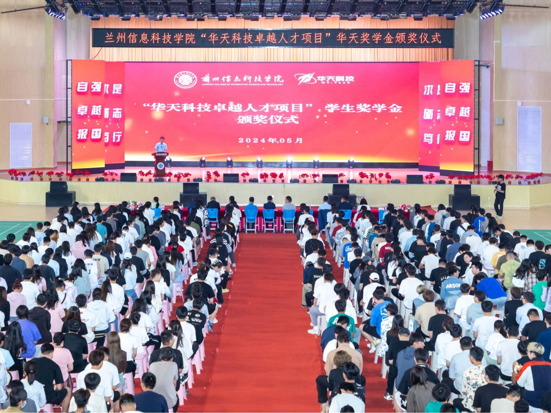 伟德国际victor1946成功举办“华天科技卓越人才项目”学生奖学金颁发仪式