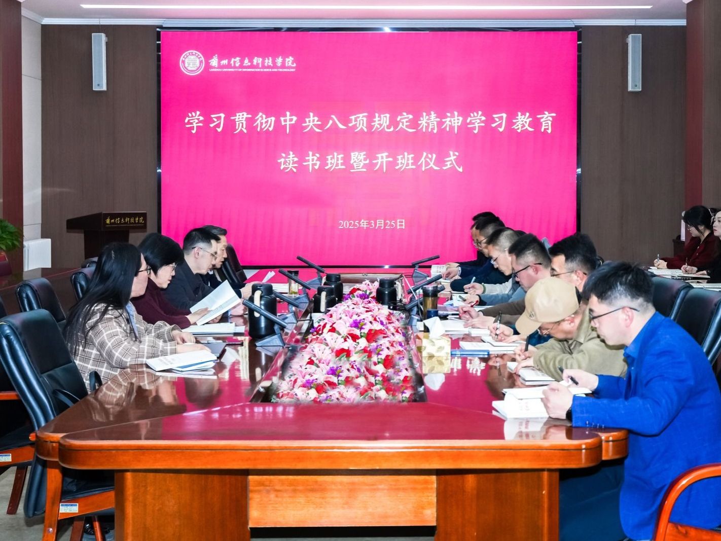 伟德国际victor1946深入贯彻中央八项规定精神学习教育读书班开班