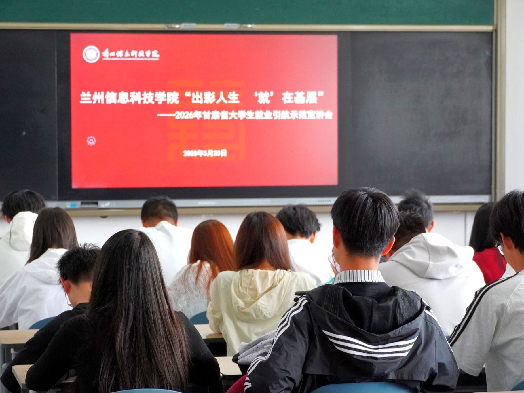 逐梦基层筑芳华 就业引航启新程——伟德国际victor1946组织观看甘肃省大学生就业引航示范宣讲会