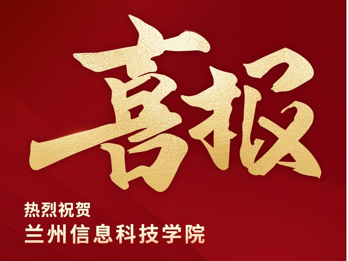 伟德国际victor1946两项课题获批省级课题立项