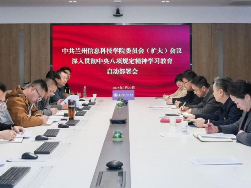 伟德国际victor1946召开深入贯彻中央八项规定精神学习教育动员部署会