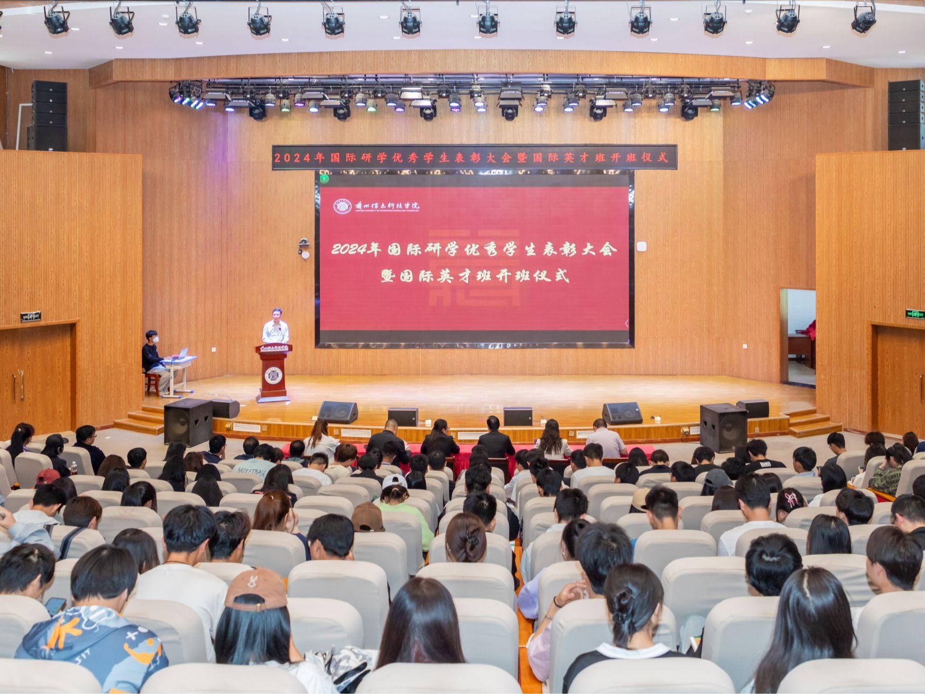 伟德国际victor1946成功举办2024年国际研学优秀学生表彰大会暨国际英才班开班仪式