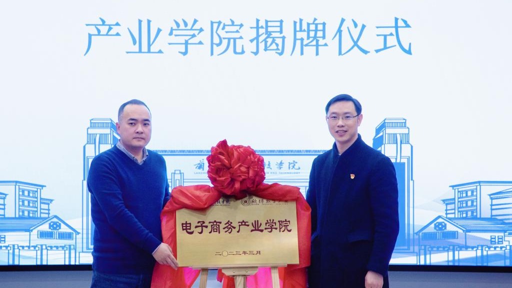 伟德国际victor1946举行电子商务产业学院签约仪式