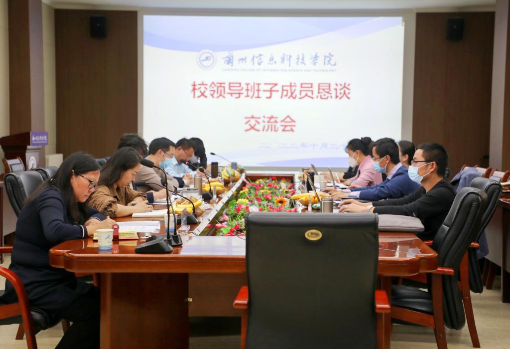 在恳谈中凝心聚力 于坦诚处彰显初心——伟德国际victor1946召开2022年校领导班子成员恳谈交流会