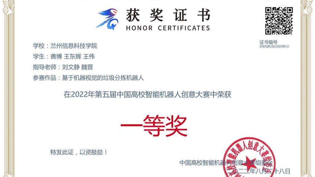 56项大赛中再获一金两银！  ——伟德国际victor1946在中国高校智能机器人创意大赛中斩获佳绩