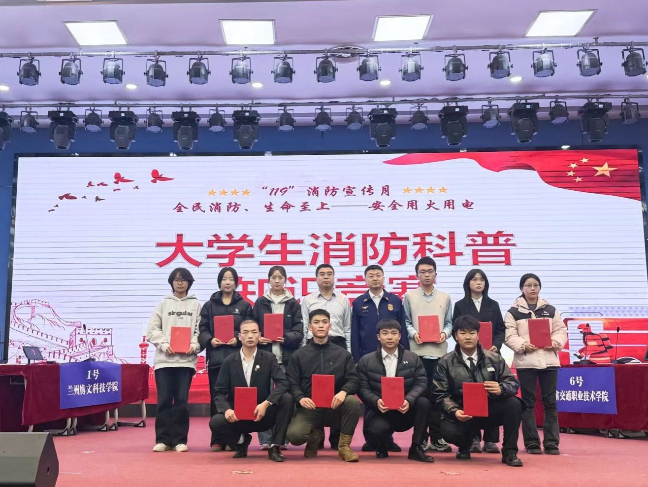 伟德国际victor1946学子在兰州新区大学生消防科普知识竞赛中获佳绩