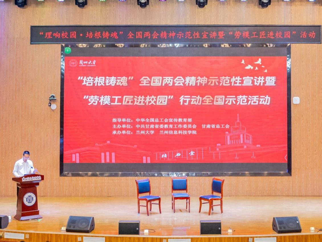 “理响校园·培根铸魂”全国两会精神示范性宣讲暨“劳模工匠进校园”活动走进伟德国际victor1946