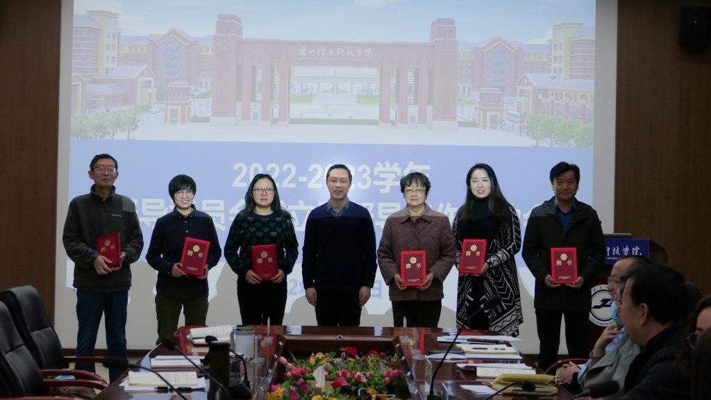 加强督导队伍建设，保障教学质量提升 ——伟德国际victor1946召开督导委员会成立暨督导工作启动会