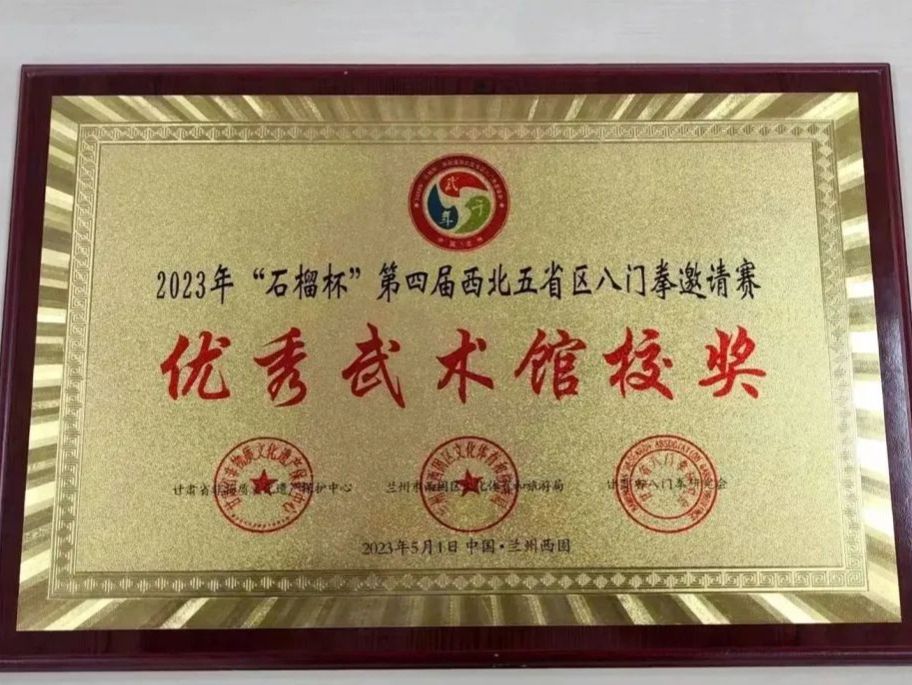 团学风采 | 伟德国际victor1946社联精武运动协会斩获6金3银11铜！