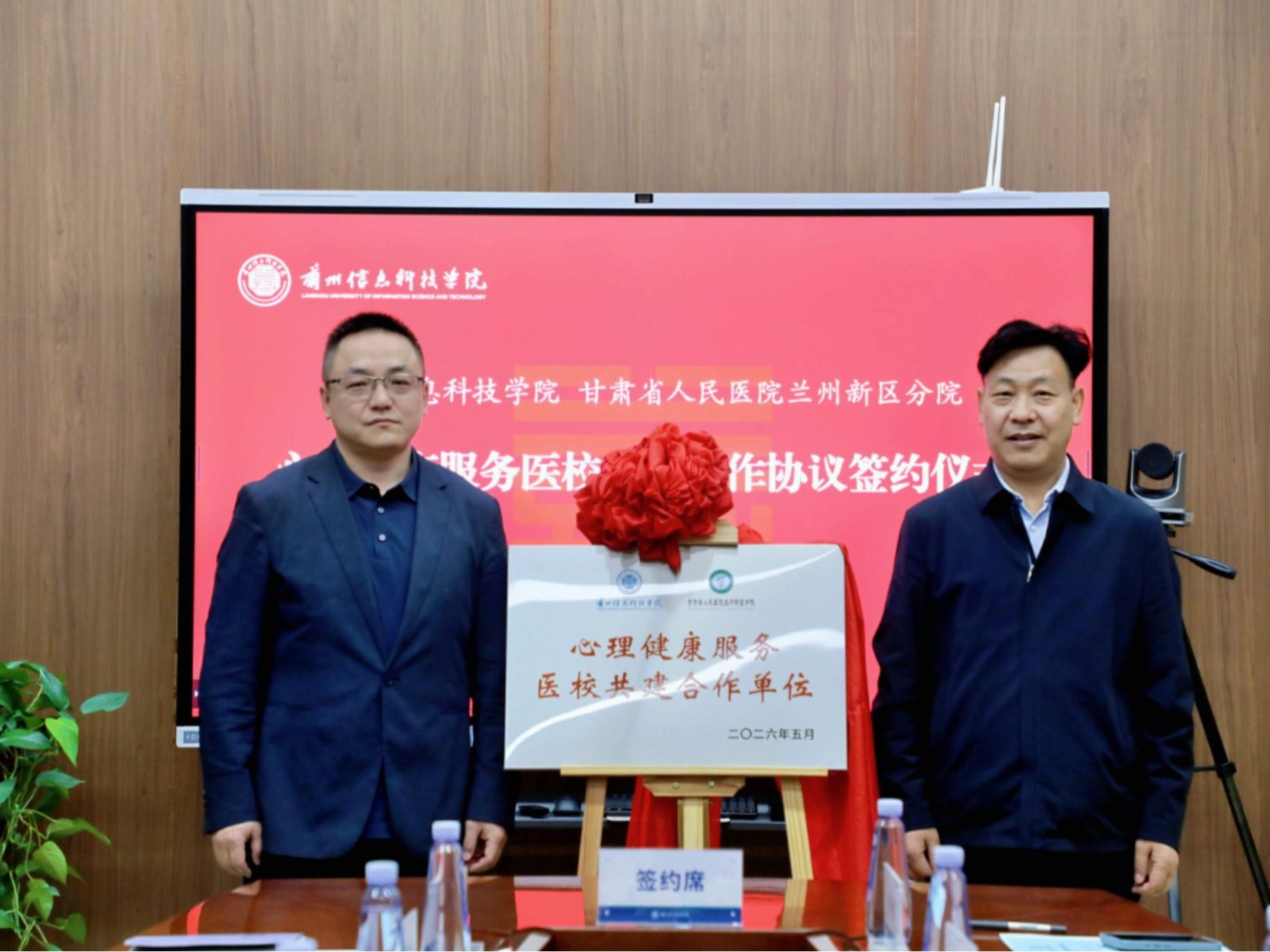 伟德国际victor1946与甘肃省人民医院新区分院举行心理健康服务医校共建合作签约仪式