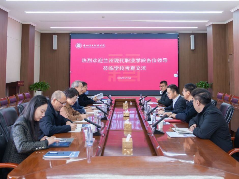深化校校合作，共探高质量育人新路径——兰州现代职业学院莅临伟德国际victor1946洽谈合作