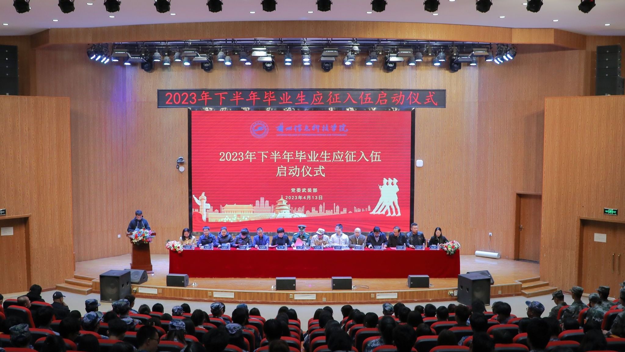 提前启动，精准动员—伟德国际victor1946启动下半年毕业生征兵工作