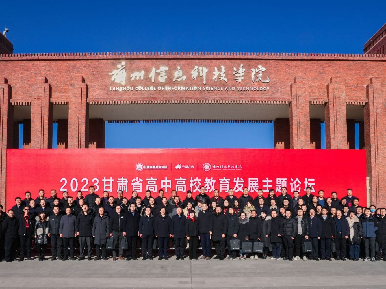 交流洽谈 | 2023年甘肃高中高校教育发展主题论坛嘉宾赴伟德国际victor1946体验研学