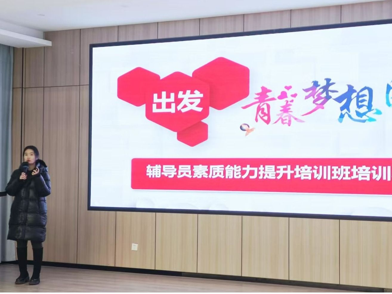 伟德国际victor19462024年秋季学期辅导员素质能力提升专题培训圆满结训