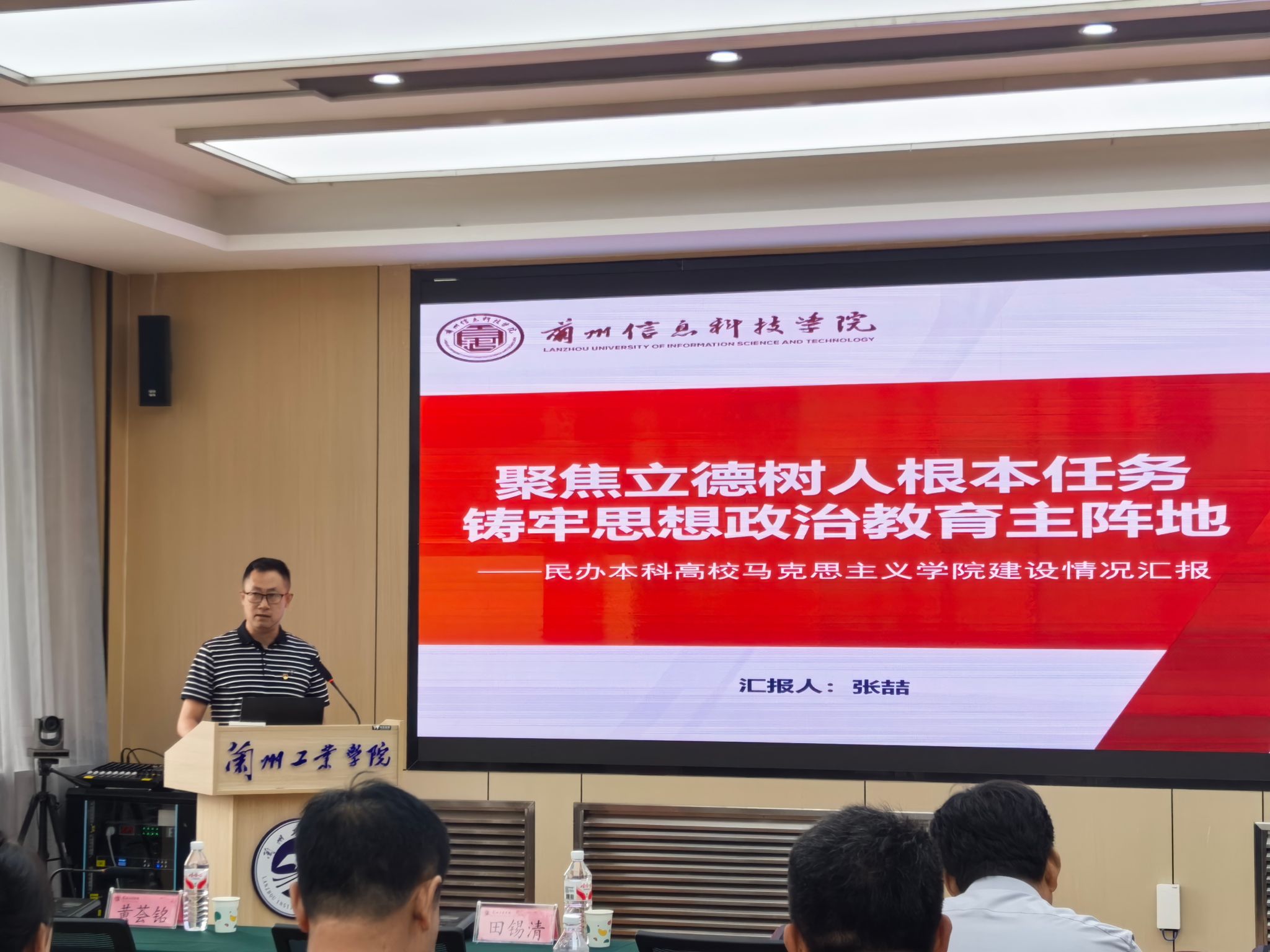 伟德国际victor1946马克思主义学院应邀参加甘肃省《习近平新时代中国特色社会主义思想概论》课...