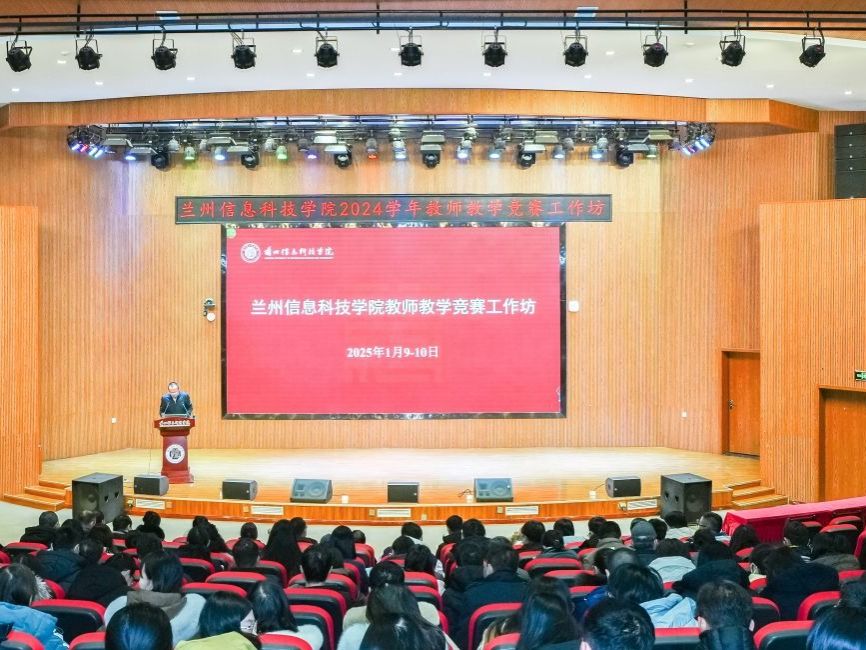伟德国际victor1946举办2024学年教师教学竞赛工作坊
