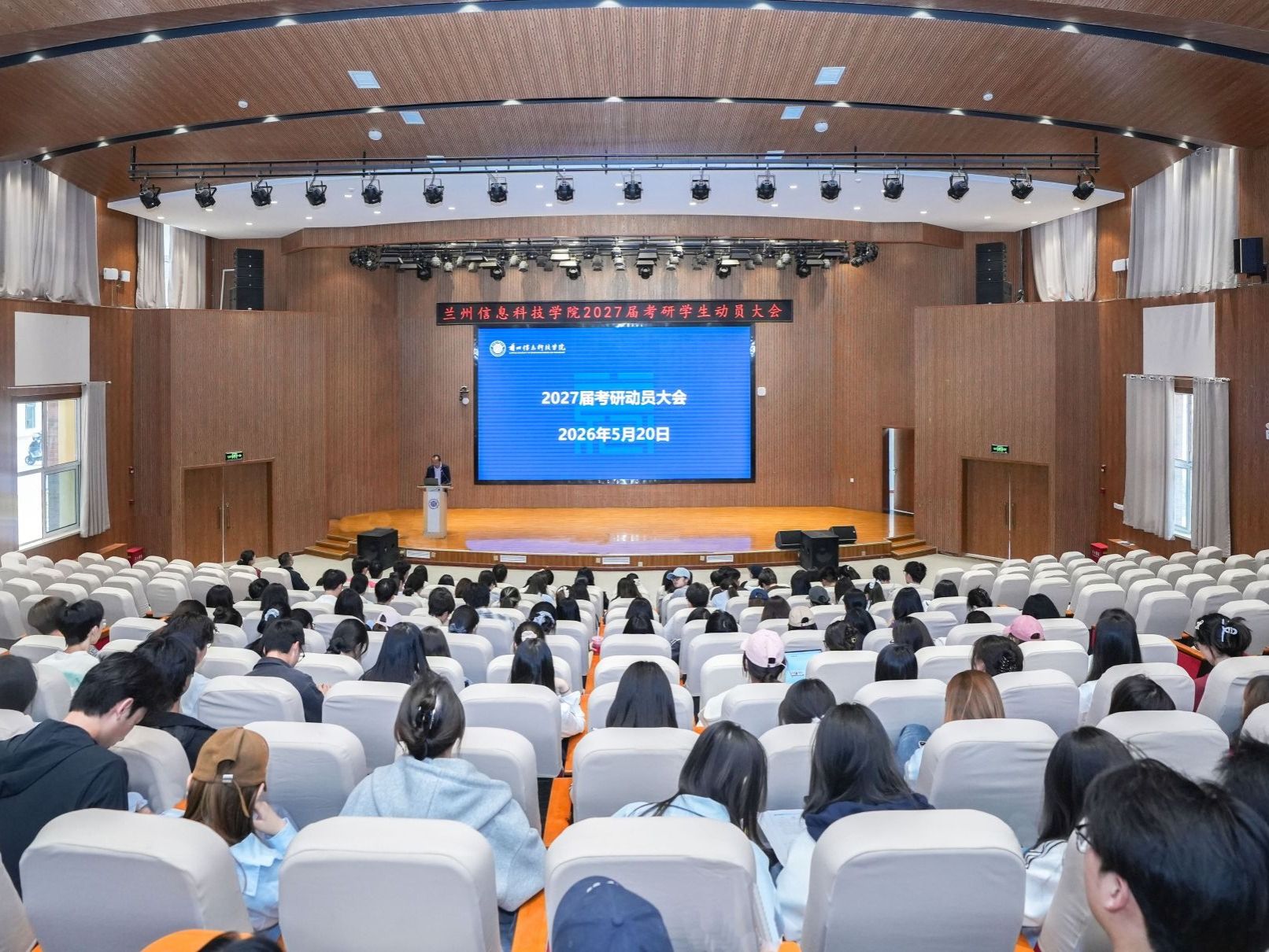 伟德国际victor19462027届考研动员会顺利举行